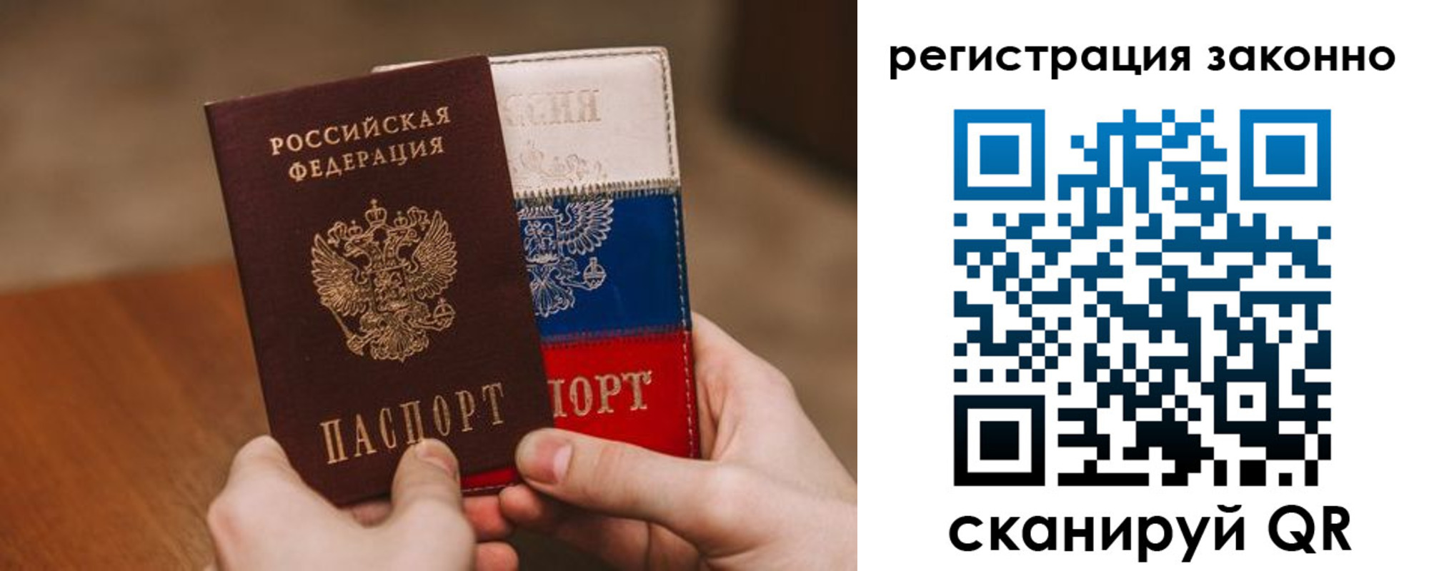 временная регистрация для школы в Добрянке