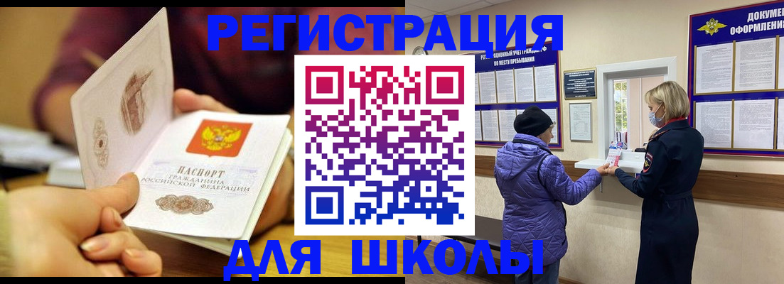 временная регистрация 2025 в Добрянке