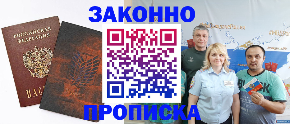 прописка иностранных граждан в Добрянке