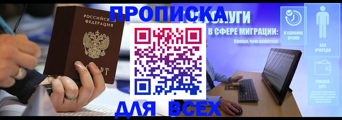 временная регистрация поиск в Добрянке