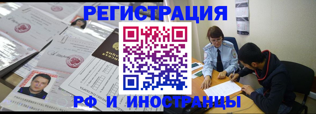 прописка гарантия в Добрянке