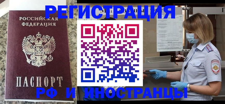 прописка ребенка в Добрянке