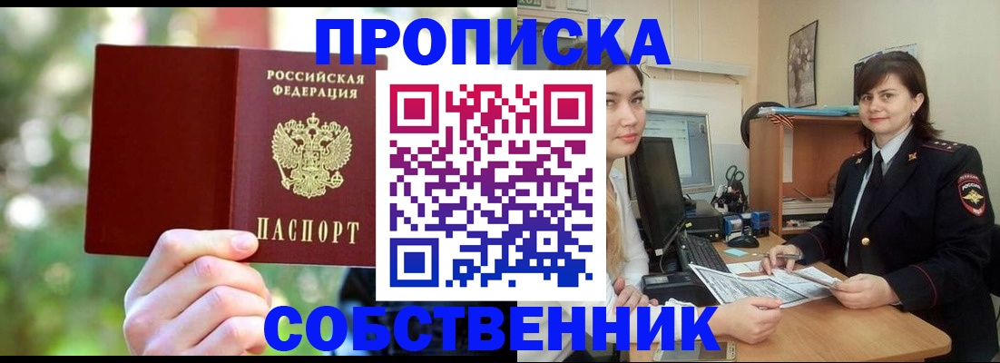 прописка иностранных граждан в Добрянке