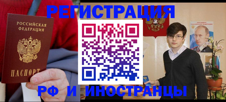 прописка штамп в Добрянке