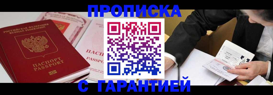 временная регистрация собственник в Добрянке