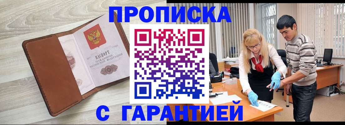 миграционный учет в Добрянке