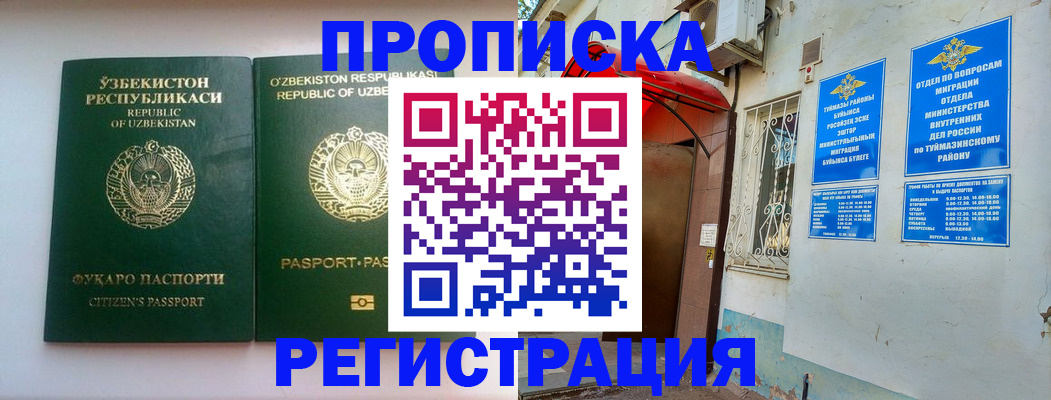 где прописаться в Добрянке