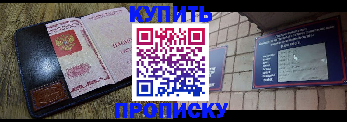 временная регистрация надежно в Добрянке