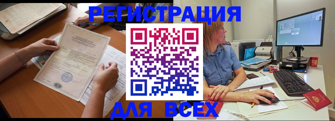 временная регистрация купить в Добрянке