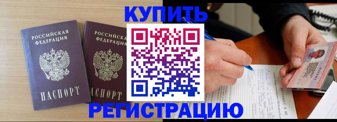 временная регистрация гарантия в Добрянке